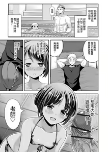 Page 7 of Mermaid wa Otokonoko - preview thumbnail