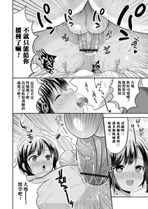 Page 10 of Mermaid wa Otokonoko - preview thumbnail