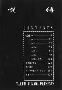Page 3 of Jubaku - preview thumbnail