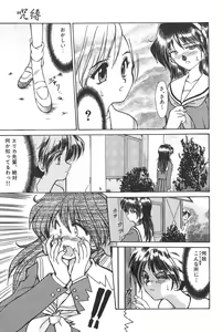 Page 56 of Jubaku - preview thumbnail