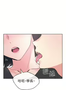 Page 422 of 重考生 1-110 官方中文（完結） - preview thumbnail