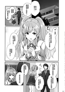 Page 3 of Kiriko no Yume | 雾子之梦 - preview thumbnail
