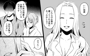Page 3 of Koukyuu Ryokan no Okami Ura Video Joyuu ni Tenraku - preview thumbnail