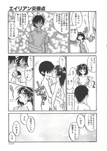 Page 117 of Himawari - preview thumbnail