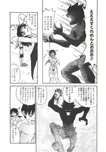 Page 72 of Himawari - preview thumbnail