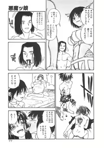 Page 77 of Himawari - preview thumbnail