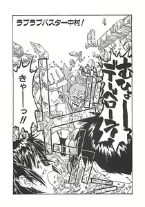 Page 8 of Himawari - preview thumbnail