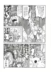 Page 9 of Himawari - preview thumbnail