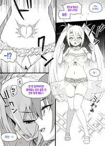 Page 3 of Dorei Zuma Bradamante - preview thumbnail