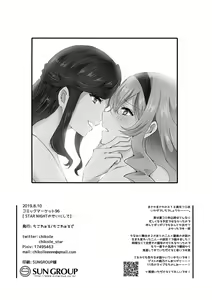 Page 25 of STAR NIGHT no Sei nishite | Blame It On The Star Night - preview thumbnail