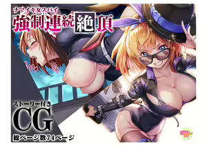 Namaiki Onna Spy Kyousei Renzoku Zecchou — hentai manga cover on Fhentai