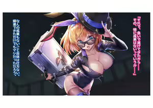 Page 40 of Namaiki Onna Spy Kyousei Renzoku Zecchou - preview thumbnail
