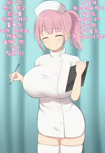 Page 3 of Yowayowa Ochinchin Kyousei Program | 응애응애 아가꼬추 교정 프로그램 - preview thumbnail
