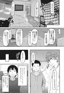 Page 176 of Okinagusa - preview thumbnail