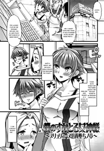 Boku no Sukatoro Megami-sama ~Ichijiku Megami Brulune~ | My Scat Goddess ~Fig Goddess Brulune~ — hentai manga cover on Fhentai