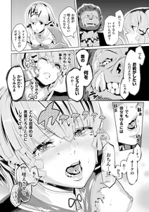 Page 34 of 2D Comic Magazine Kedakai Onna mo Dogeza Shite Sex Onedari! Vol. 1 - preview thumbnail