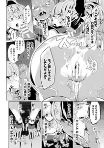 Page 40 of 2D Comic Magazine Kedakai Onna mo Dogeza Shite Sex Onedari! Vol. 1 - preview thumbnail