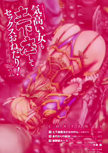 Page 4 of 2D Comic Magazine Kedakai Onna mo Dogeza Shite Sex Onedari! Vol. 1 - preview thumbnail