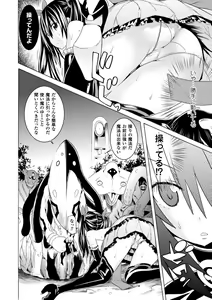 Page 8 of 2D Comic Magazine Kedakai Onna mo Dogeza Shite Sex Onedari! Vol. 1 - preview thumbnail