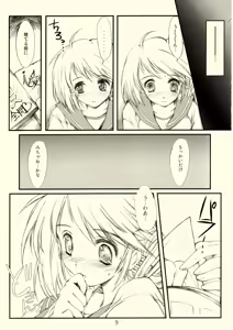 Page 8 of Flowers 3 - preview thumbnail