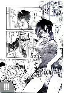 Page 56 of Setsunasa no Tamago - preview thumbnail