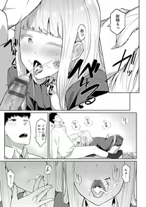 Page 176 of Houkago Hatsujou Kanojo - preview thumbnail