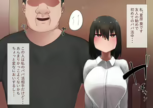 Page 3 of はじめてのパパ活‐おじさんに快楽を教え込まれました‐ - preview thumbnail