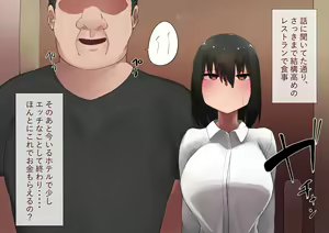 Page 4 of はじめてのパパ活‐おじさんに快楽を教え込まれました‐ - preview thumbnail
