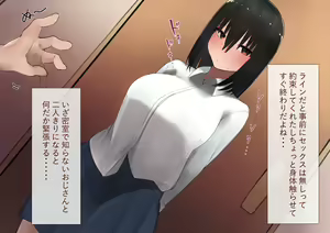 Page 5 of はじめてのパパ活‐おじさんに快楽を教え込まれました‐ - preview thumbnail