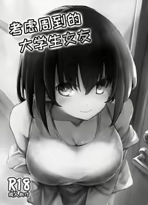 Page 3 of Shiryobukai Daigakusei no Kanojo - preview thumbnail