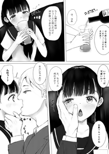 Page 56 of JC Chinpo-beya Ikkagetsu Seikatsu Challenge! - preview thumbnail