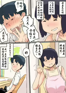Page 11 of Haha wa Otouto to Yatte iru - preview thumbnail