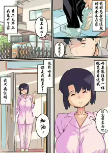 Page 19 of Haha wa Otouto to Yatte iru - preview thumbnail