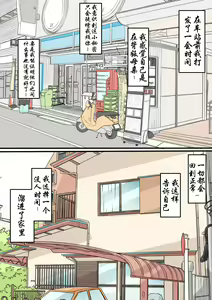 Page 20 of Haha wa Otouto to Yatte iru - preview thumbnail