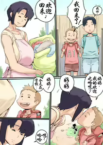 Page 2 of Haha wa Otouto to Yatte iru - preview thumbnail