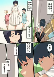 Page 21 of Haha wa Otouto to Yatte iru - preview thumbnail