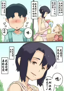 Page 3 of Haha wa Otouto to Yatte iru - preview thumbnail