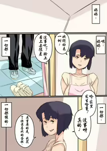 Page 31 of Haha wa Otouto to Yatte iru - preview thumbnail