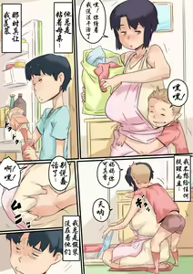 Page 5 of Haha wa Otouto to Yatte iru - preview thumbnail