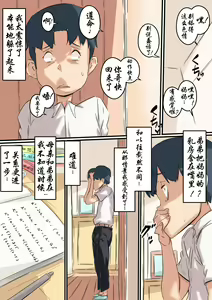 Page 8 of Haha wa Otouto to Yatte iru - preview thumbnail