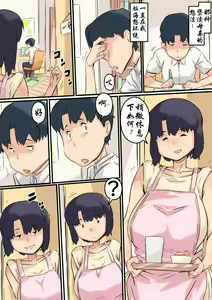 Page 9 of Haha wa Otouto to Yatte iru - preview thumbnail
