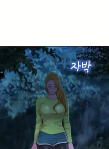 Page 1070 of What do you Take me For? Ch.140/? - preview thumbnail