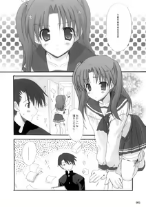 Page 4 of Baby's on fire - preview thumbnail
