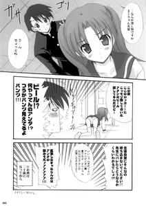 Page 5 of Baby's on fire - preview thumbnail