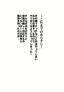 Page 3 of Tsuki no Usagi no Koi Wazurai ~Kanzenban~ | A Lovesick Moon Rabbit ~Complete Edition~ - preview thumbnail