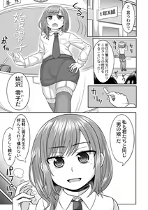 Page 3 of Harenchi! Otokonoko Gakuen 1 Genme - preview thumbnail