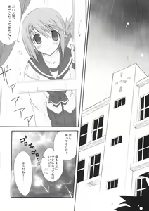Page 4 of Harmless sigh - preview thumbnail