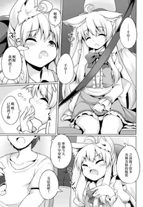 Page 3 of Chihaya-san to Tanoshii Cosplay Satsueikai - preview thumbnail
