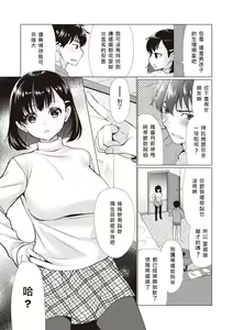Page 3 of Ganbare Jukensei - preview thumbnail