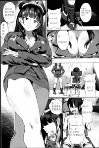 Page 3 of Nurunuru Shinmon | 미끌미끌 심문 - preview thumbnail